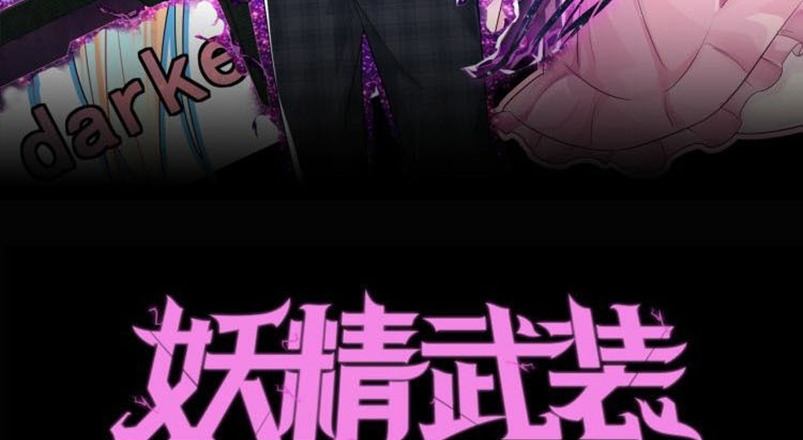 Dark Energy Engine Chapter 01 Gambar 4